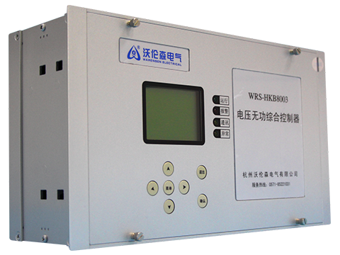 电压无功综合控制器