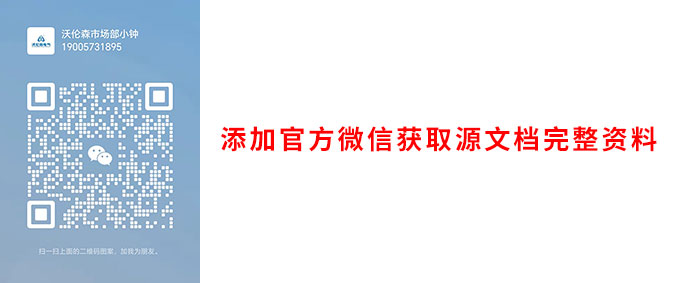 沃伦森二维码