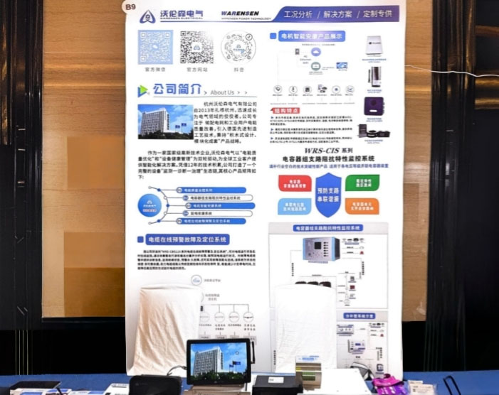 第七届全国设备管理与技术创新成果交流大会的现场