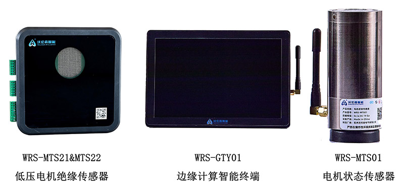 电机智能安康系统