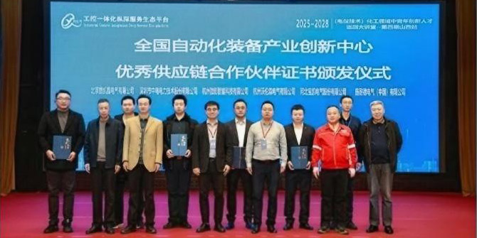 沃伦森电气亮相山西晋城电仪大讲堂，以智能技术赋能化工高质量发展