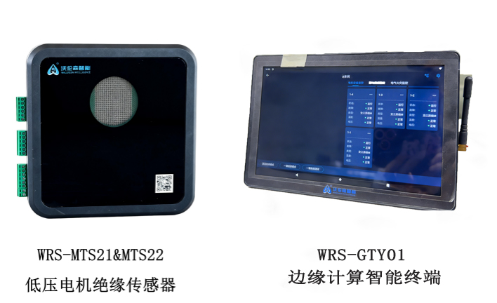沃伦森 WRS-MTS2X 低压电机绝缘传感器