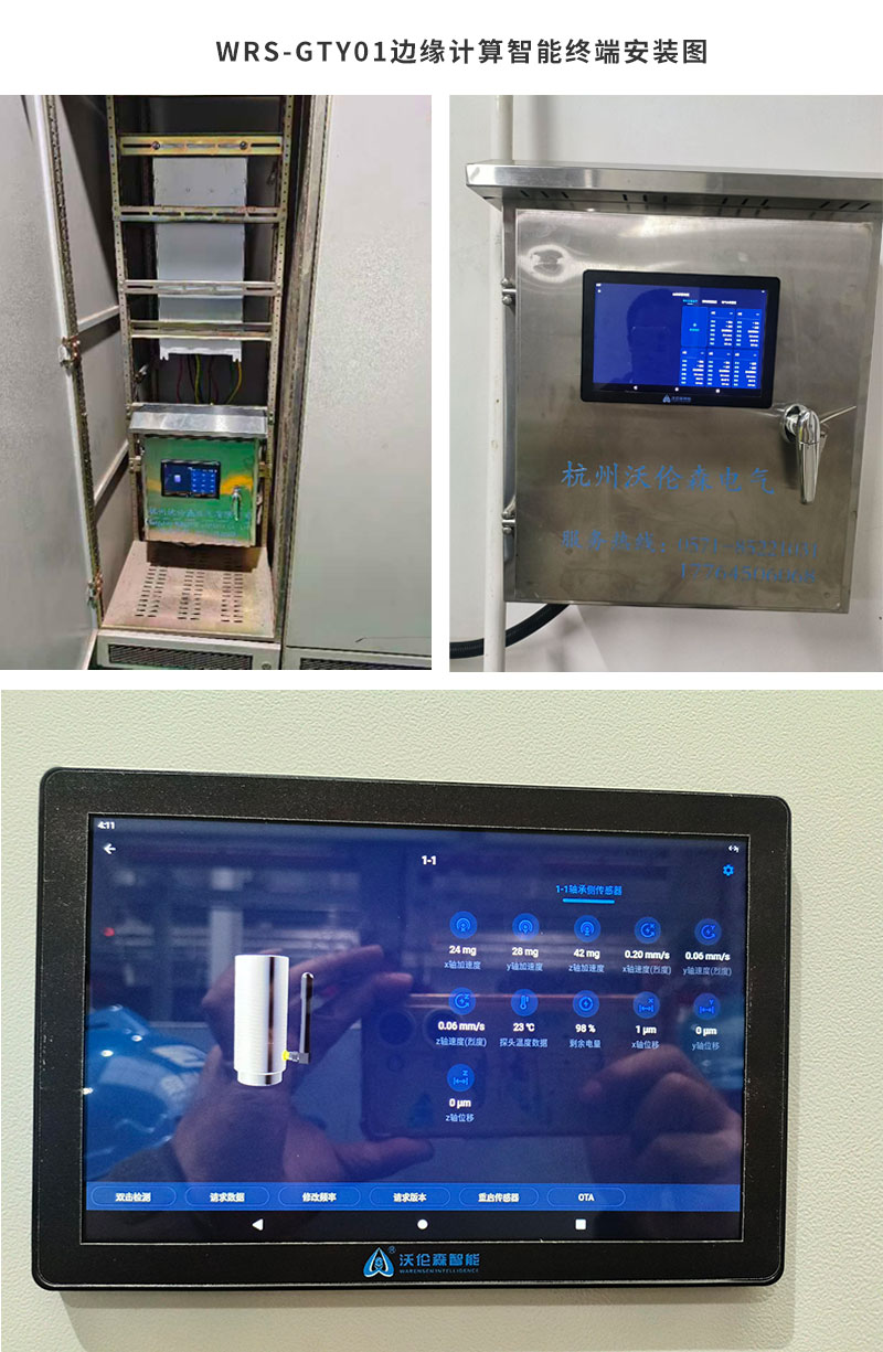 WRS-GTY01边缘计算智能终端