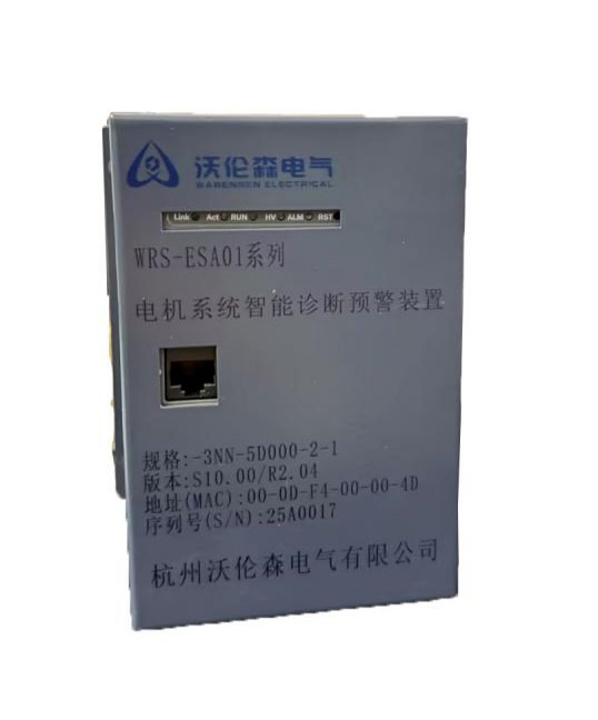 电机系统智能预警诊断装置