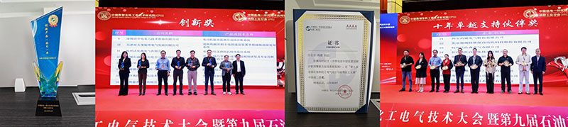 沃伦森（WARENSEN）斩获创新技术大奖