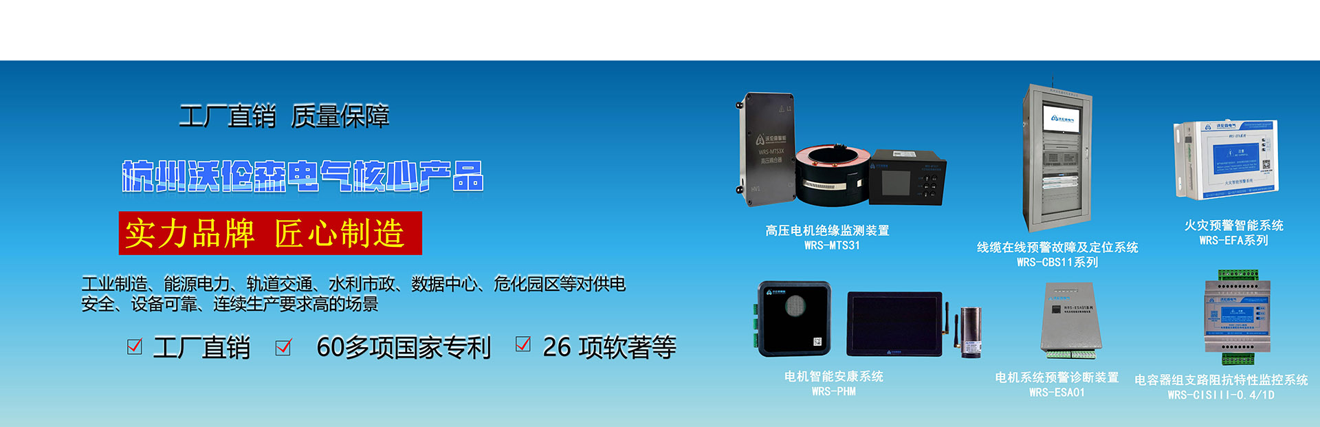 电力和工业设备的全寿命状态诊断与寿命预测系统