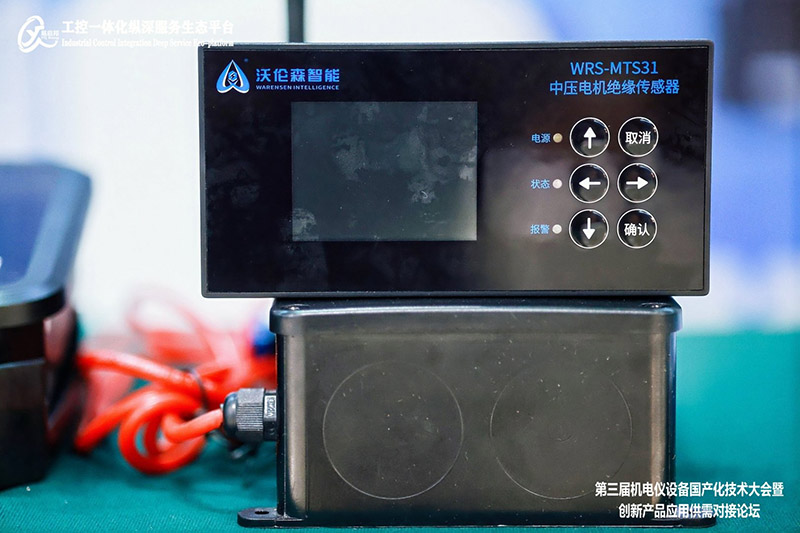 高压电机绝缘在线监测装置 WRS-MTS31