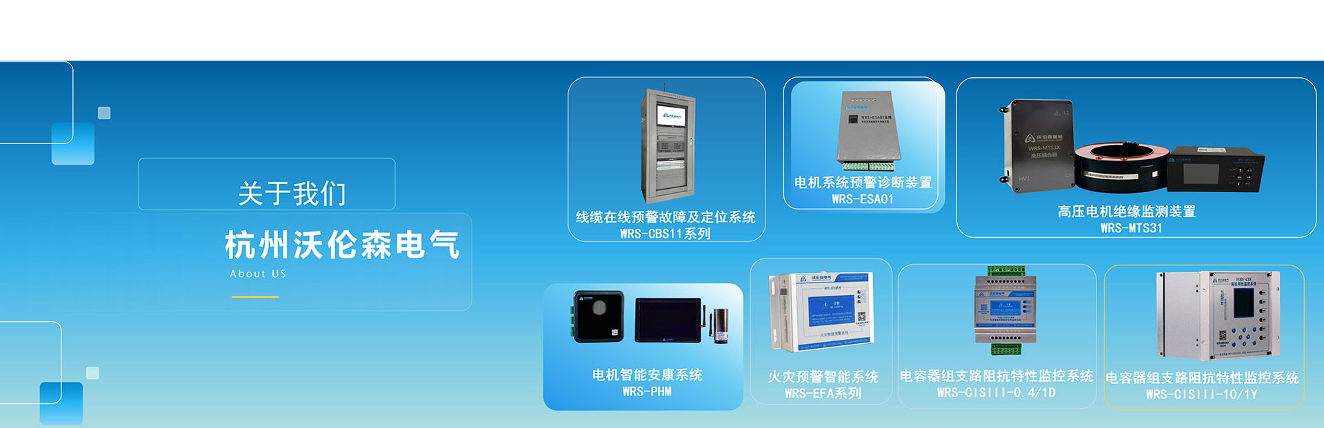 工业电机设备智能运维系统厂家