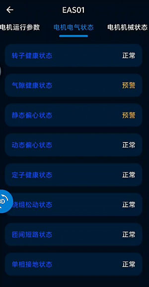 远程在线监测
