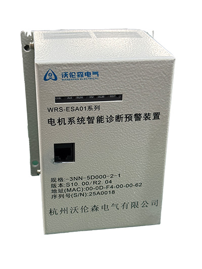 电机系统智能诊断预警装置 WRS-ESA01