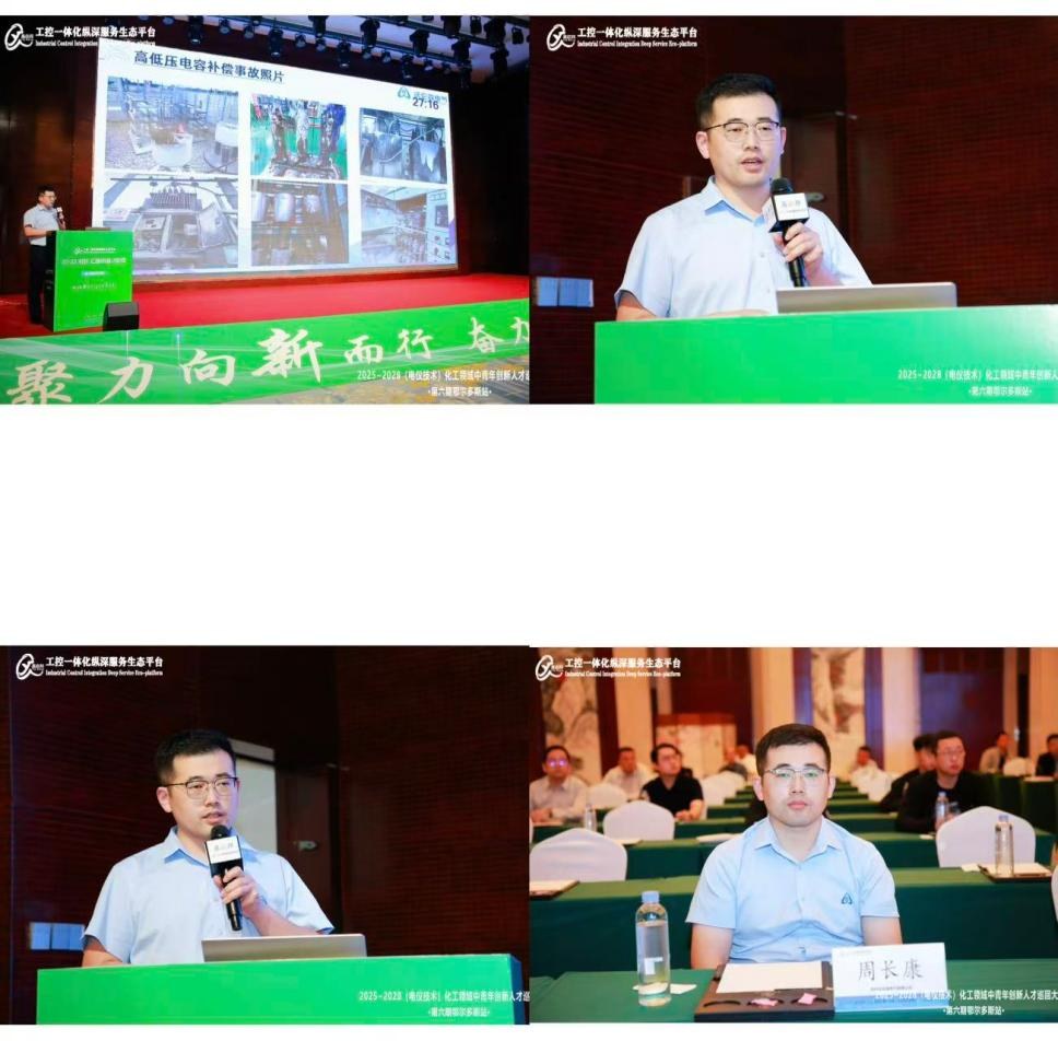 沃伦森代表在鄂尔多斯电仪展会上发表演讲
